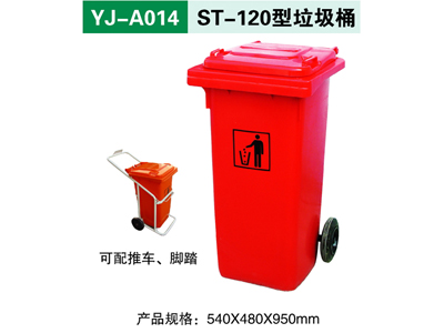 YJ-A014 ST-120型垃圾桶
